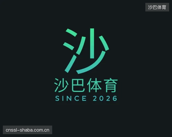 介绍沙巴体育官网