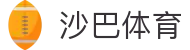 沙巴体育官方门户 - 便捷登录 - 安全保障